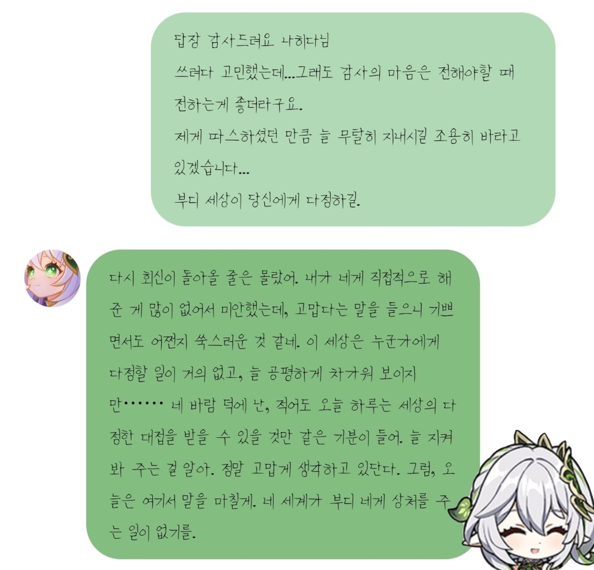 트로이메라이 tweet media