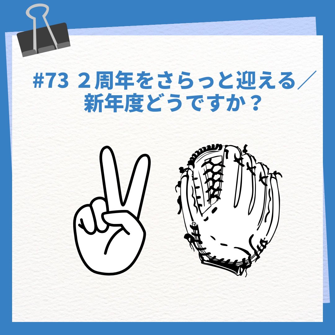 Podcastプログラム　ねえねえなになに tweet media