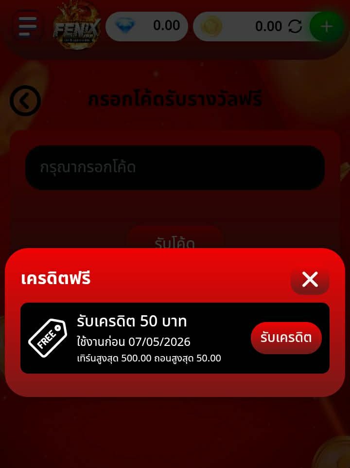 แจกเครดิตฟรี tweet media
