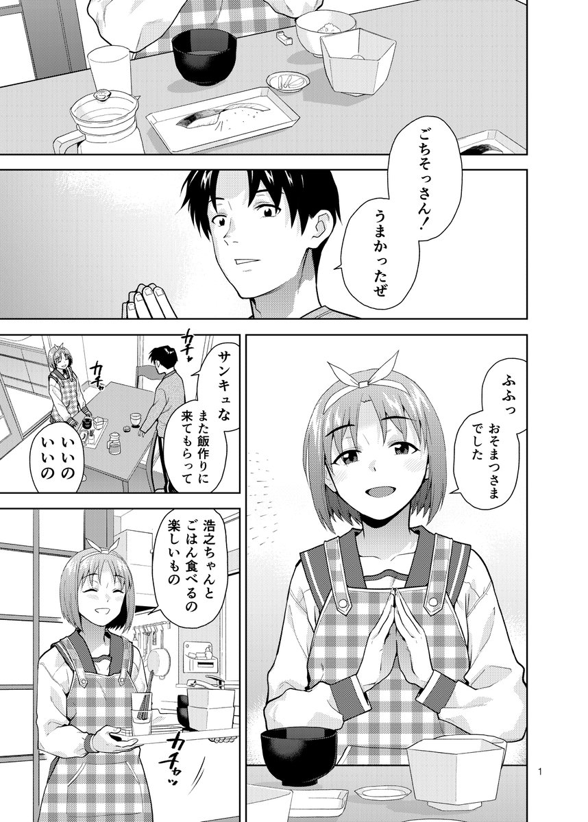 こっそりと1ページだけ。 