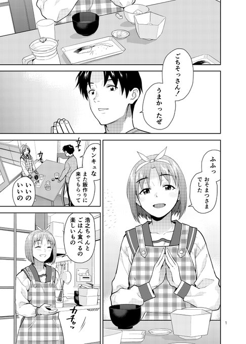 こっそりと1ページだけ。 