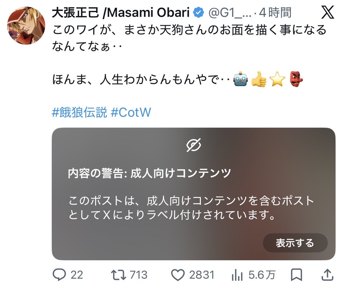 大張魂 tweet media