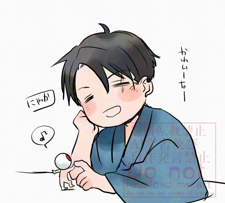 父水（目水）