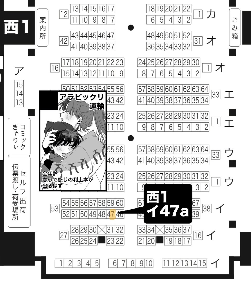 大和@5/6 西1イ47a tweet media