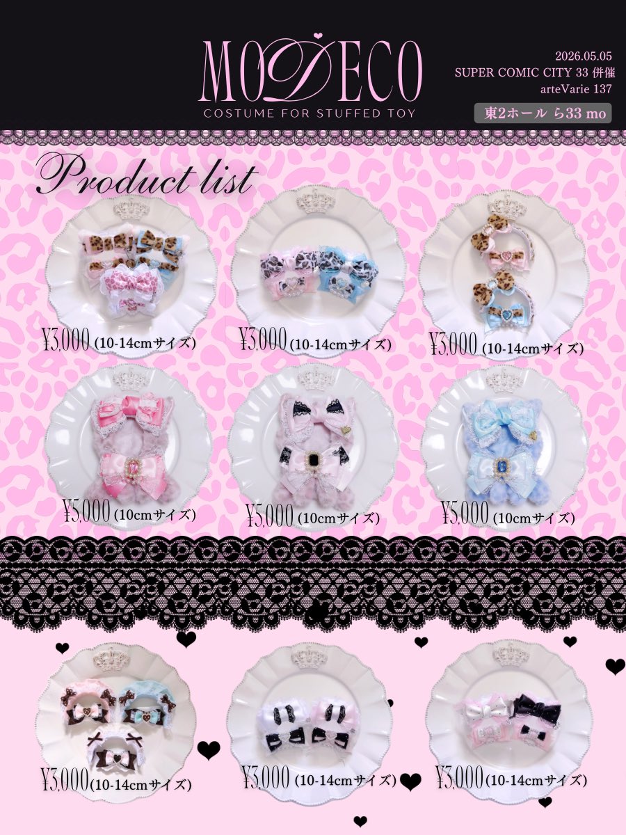 𝐦𝐨🎀 東２ら33 tweet media