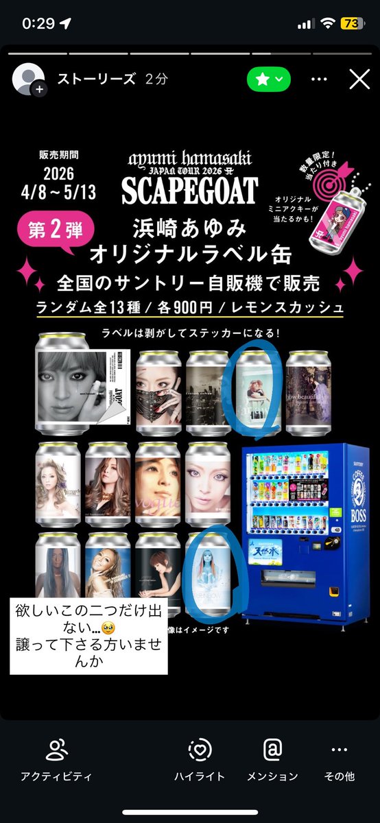 はると tweet media