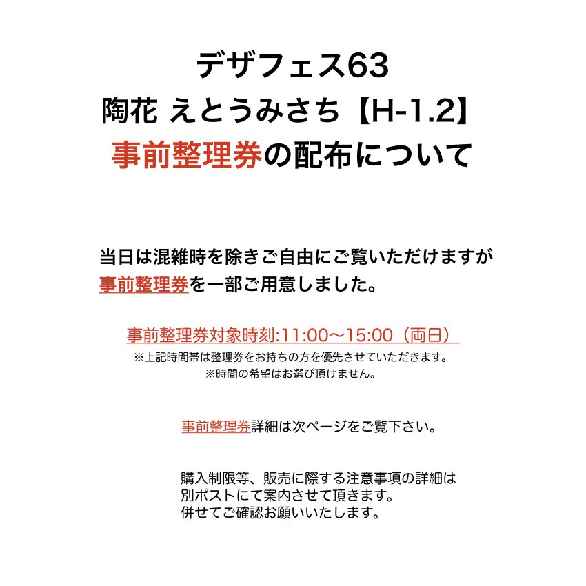 misachi（ﾐｻﾁ）🦦DF63【H-1,2】 tweet media