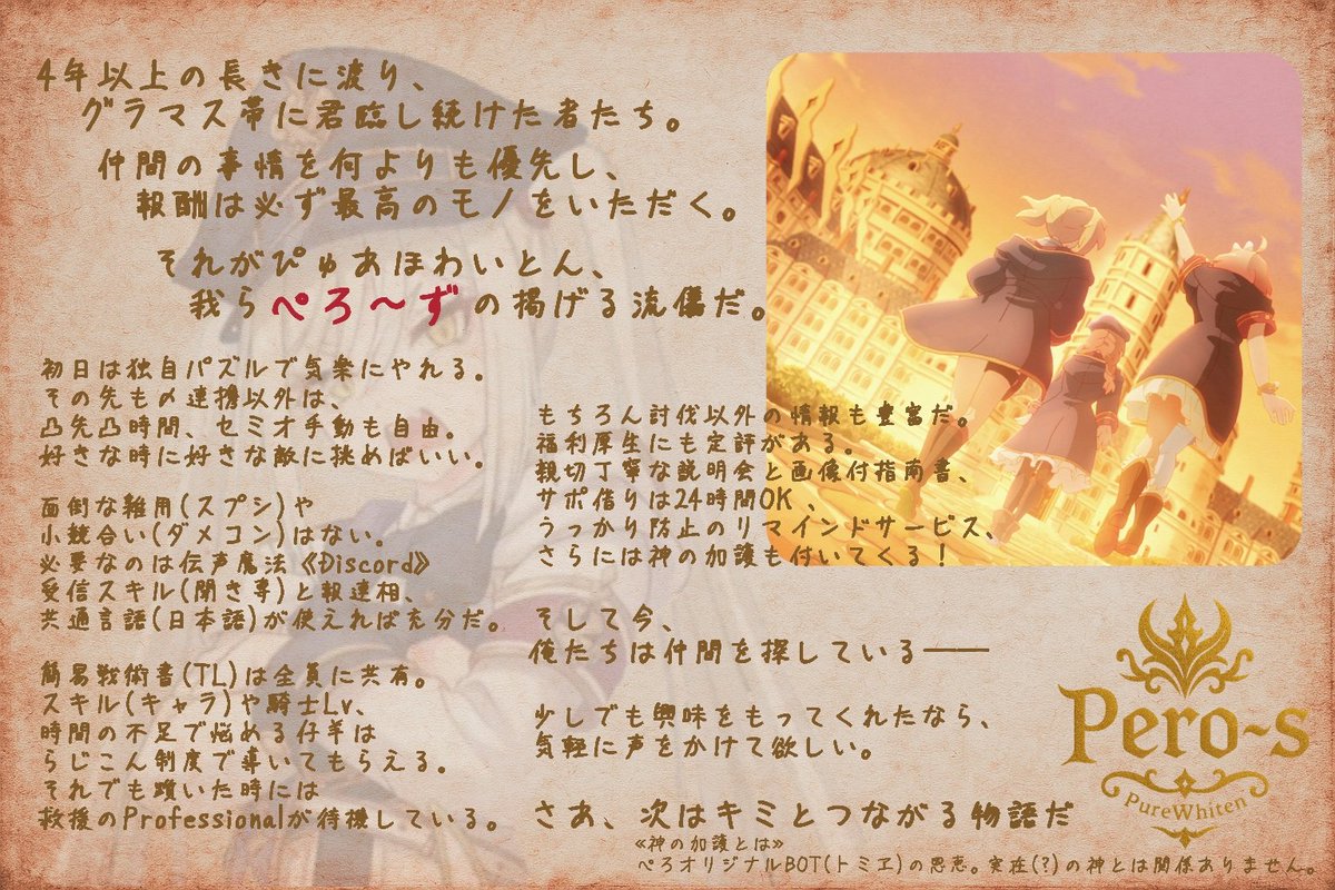 ぺろ～ず人事部🍭 tweet media
