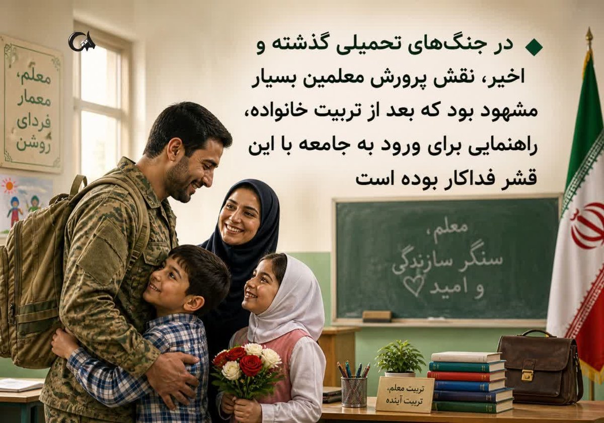 امام علی(ع): هر که بر من کتابی گشود، بنده آزاد کرده است.  
معلم درهای بسته جهل را به روی شاگردان می‌گشاید.  
آزادی حقیقی در گرو معلمی است
#سپاس_معلم
