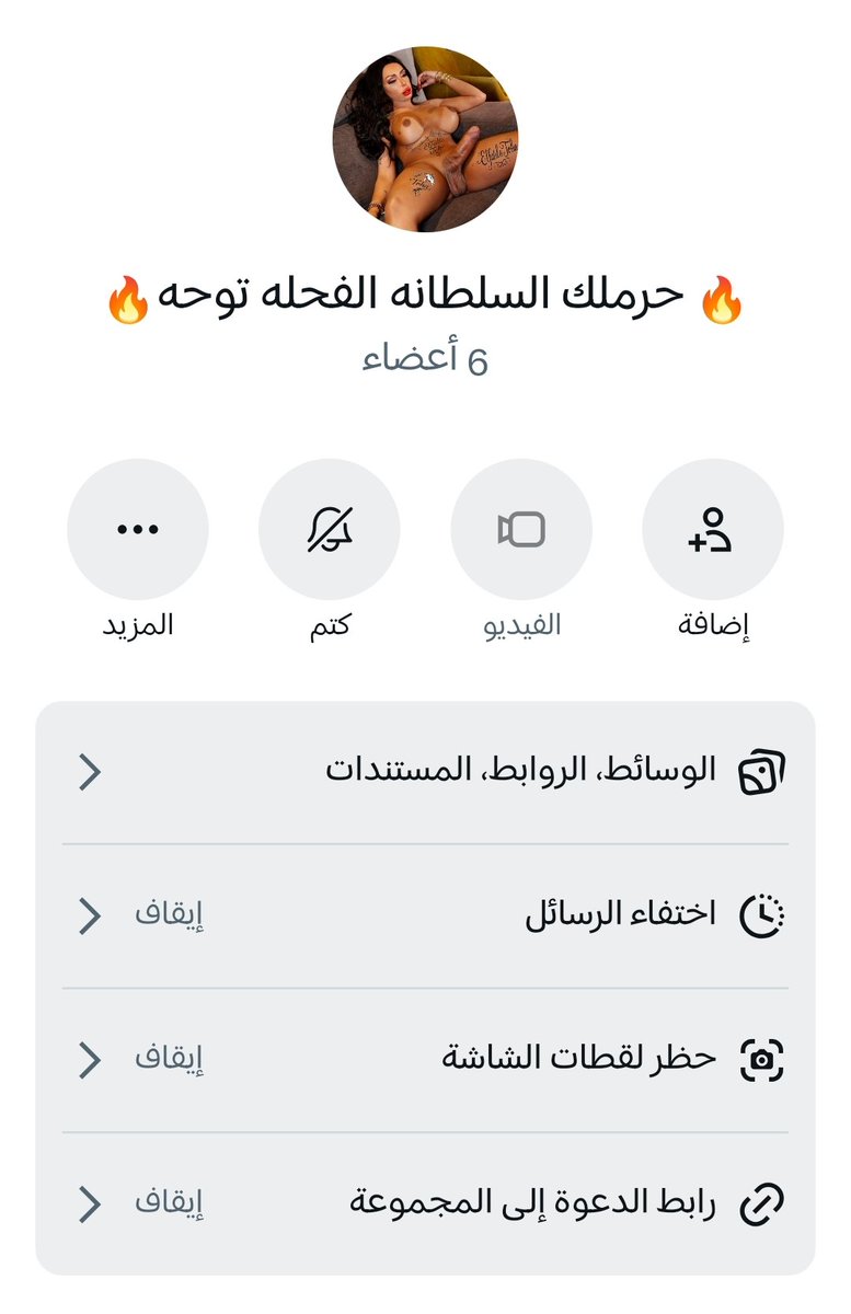 🔥💋❤️السلطانه الفحله توحه❤️💋🔥 tweet media