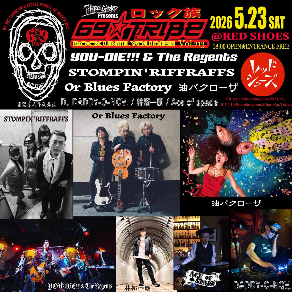 69☆TRIBE 213〜ロック族~ -ROCK TILL YOU DIE!!!- 5/23 SAT @Red