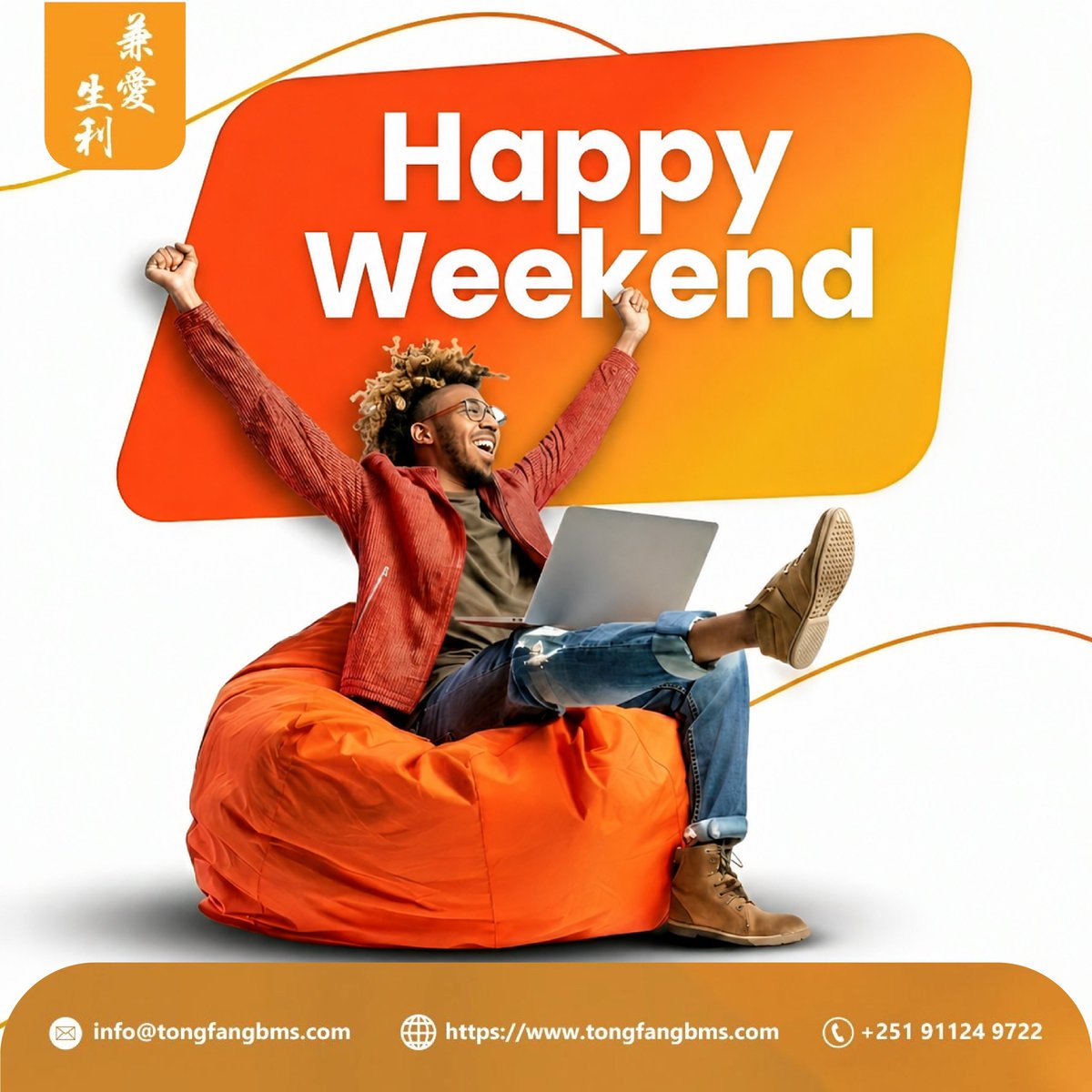 tongfangsystem's tweet image. Happy Weekend from Tongfang System Integration PLC! 🌟

#HappyWeekend #TongfangSystemIntegrationPLC #WeekendVibes #StayInspired #SuccessJourney