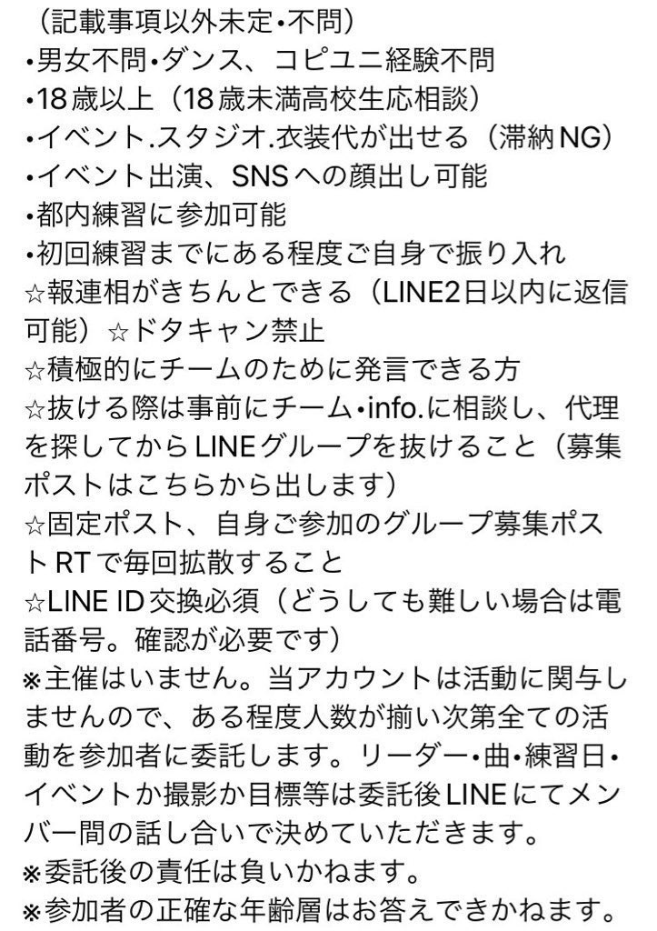【都内🗼】J-POPコピユニ募集info. tweet media