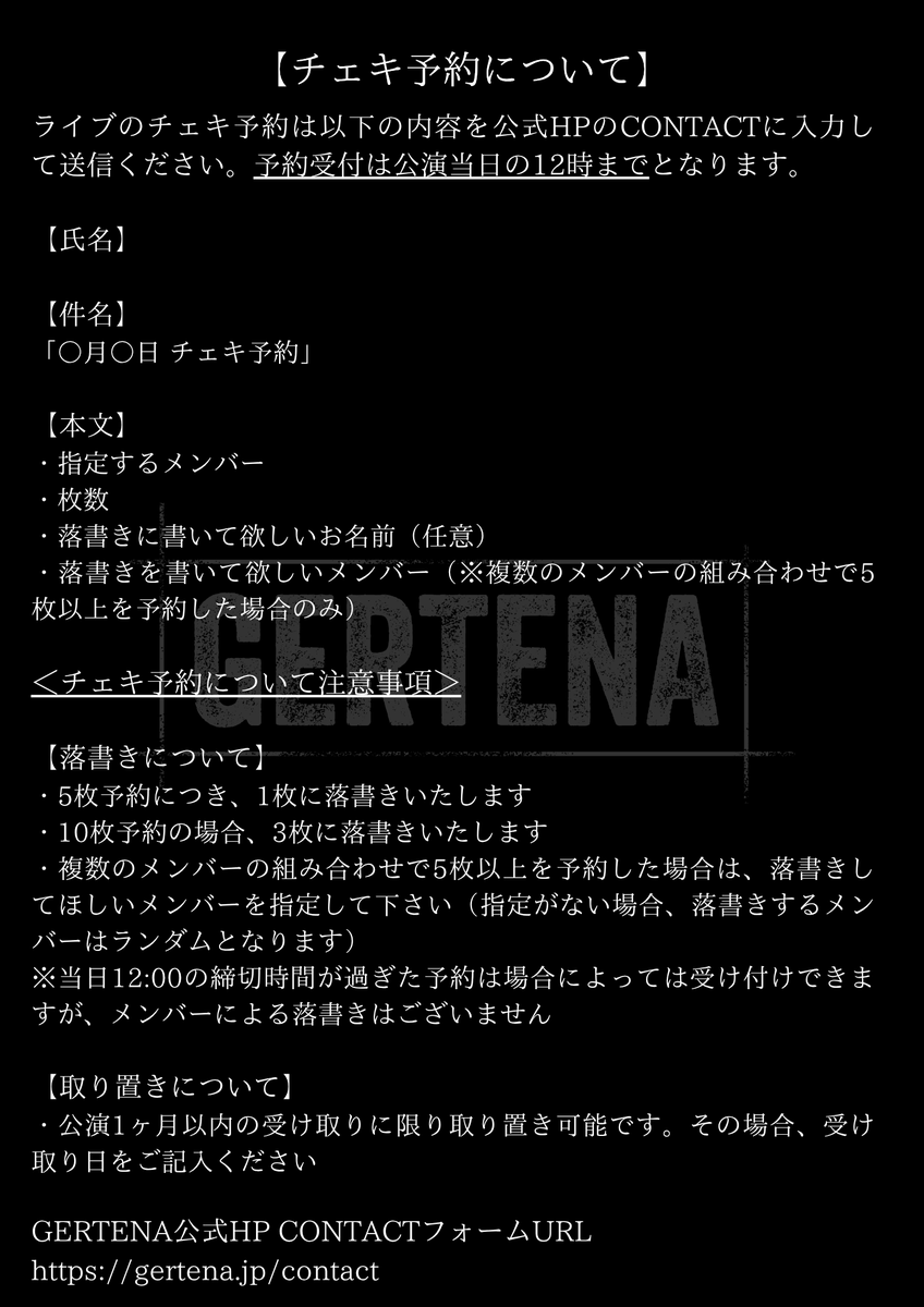 GERTENA (@GERTENA_info) / Posts / X