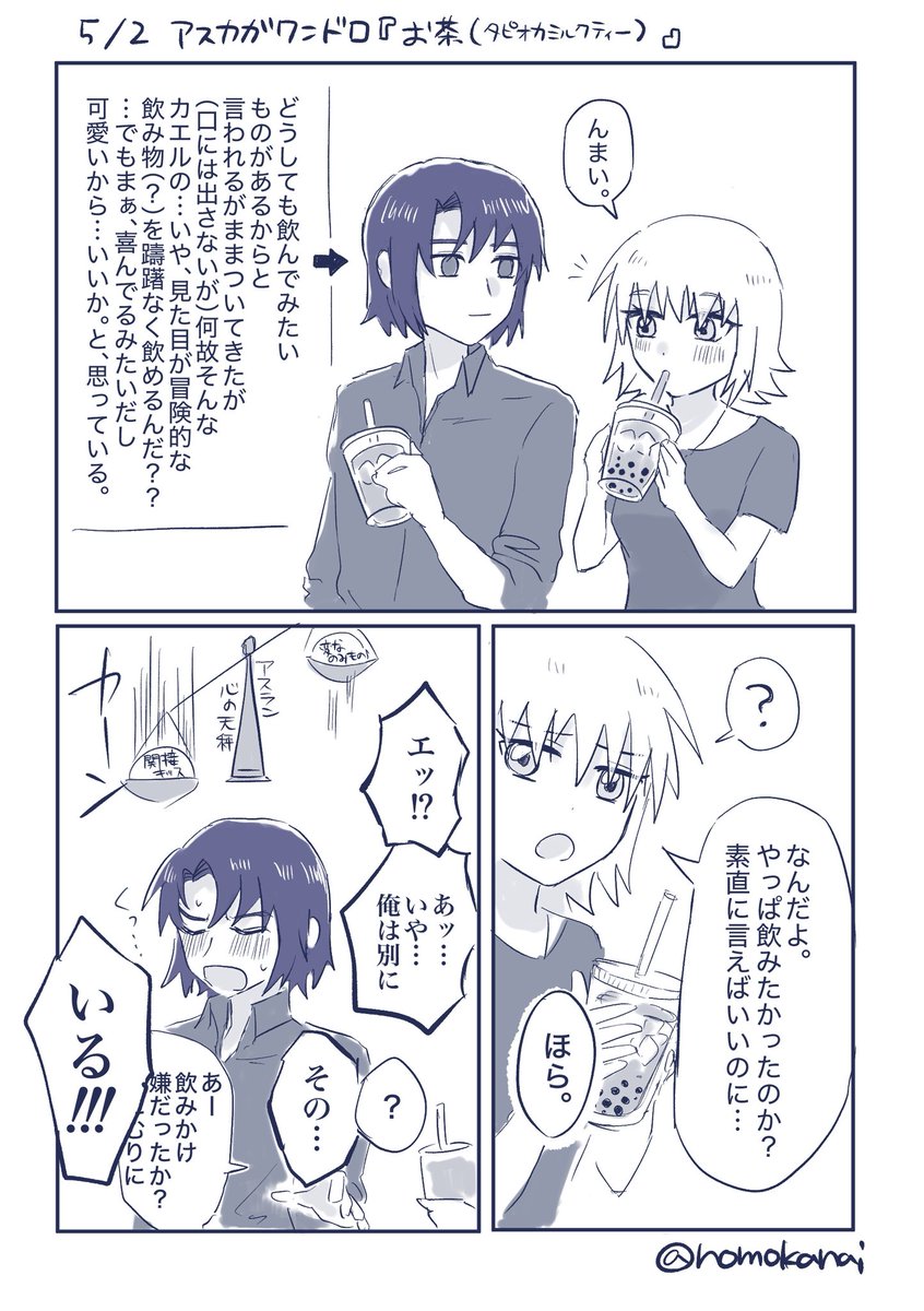 のもかない tweet media