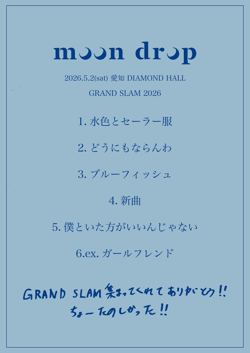 はる tweet media