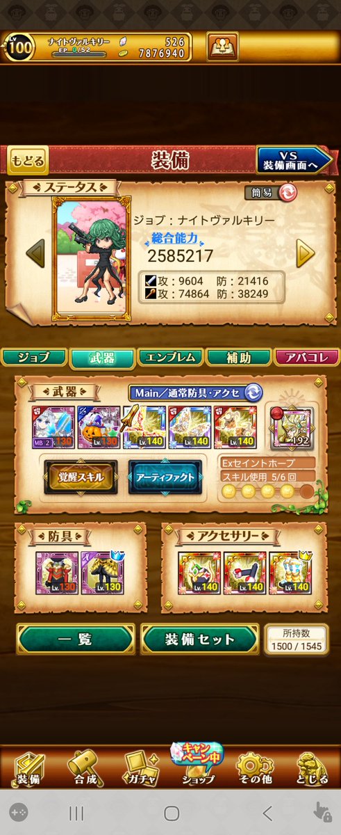 amaouzi32's tweet photo. 選抜ガチャ間違えてタップして引いてしまったが、神剣エーデルワイス当たってしまったぞ（笑）光属性値10万超え達成してしまったぞ（笑）
戻しは1個もないので戻しヴァル務まらない。専用ないのでまだヴァルは務まらないが。 https://t.co/DLA06ZKSp1