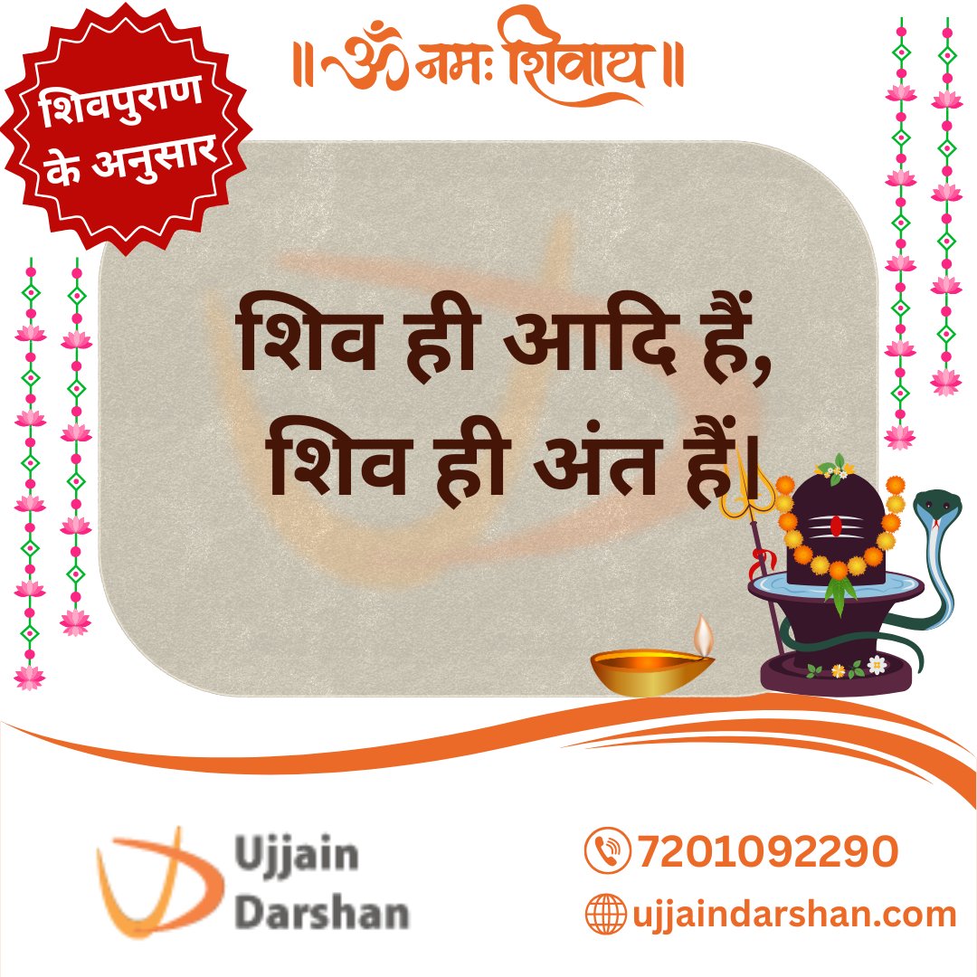 Simhastha's tweet image. Jab duniya saath chhod deti hai, tab Mahakal saath dete hain 🖤🔱
Unka naam hi jeevan ka sahara hai. Dil se pukaro — Mahadev zarur sunenge 🙏
👉 Vishwas ho to comment karein: 🔱🙏
👉 Share karein

#Mahakal #Mahadev #HarHarMahadev #ShivBhakt #Faith #ShivPuran