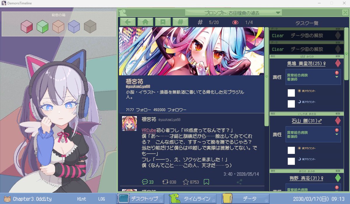 REYs013's tweet photo. VRChatで好きな謎解きワールドを制作されてる方が発売したゲームなんとか完走しました。
 世界観やストーリはもちろんゲーム体験の方も面白かったです！！
あと、何か見覚えしかないアカウントがいましたねｗ
#ミカクテイ事件の観測者 https://t.co/6jFD4c0dM9