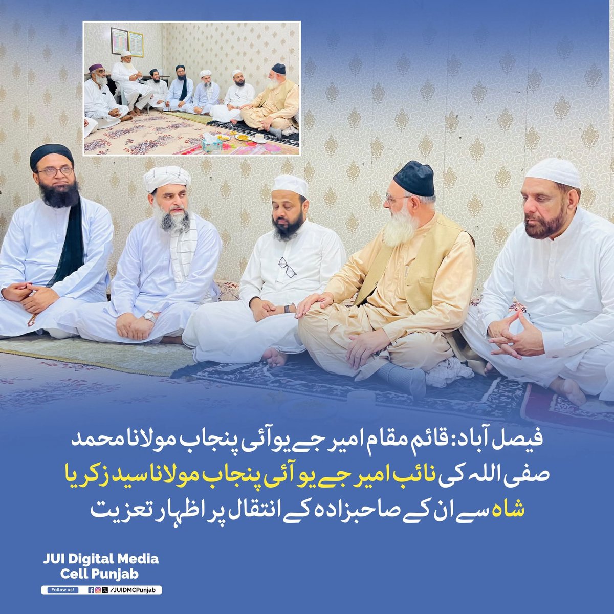JUI Digital Media Cell Punjab tweet media