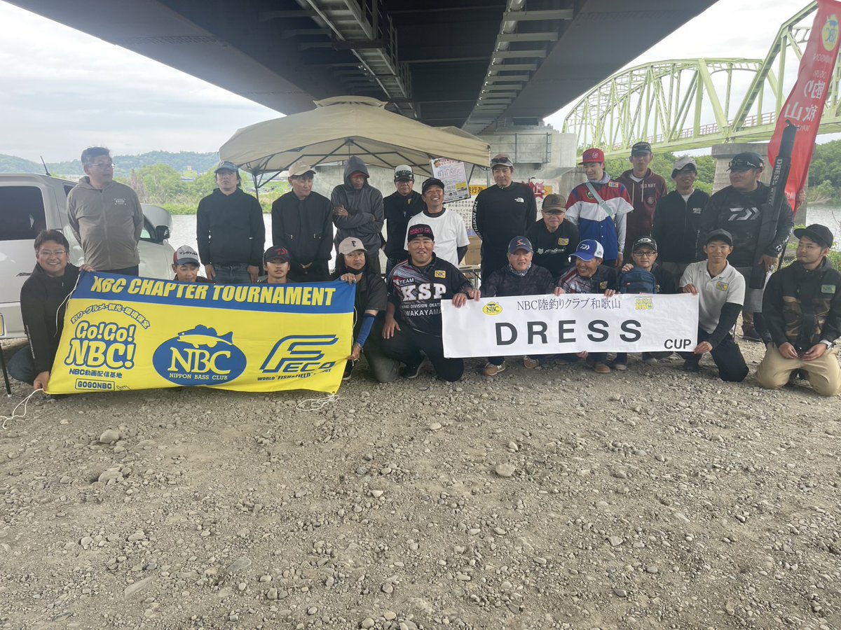 NBC_wakayama's tweet photo. ⭐開幕戦⭐

先日の４月２６日(日)

NBC 陸釣りクラブ和歌山❗️

第１戦👑
『DRESS 』CUP が開催されました😊

詳細は、https://t.co/L35aPVDmq2

今大会の👑
冠スポンサーであるDRESS 様✨️ありがとうございました😃

次回は、６月１４日(日)

第２戦❗️
「GAN CRAFT 」CUP です✨️ https://t.co/gWgmWDMdTH