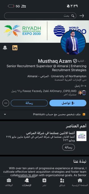 كونان عسيري tweet media