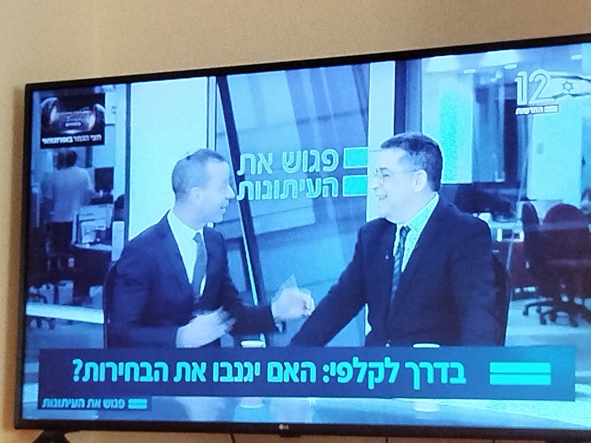 איציק הופמן tweet media