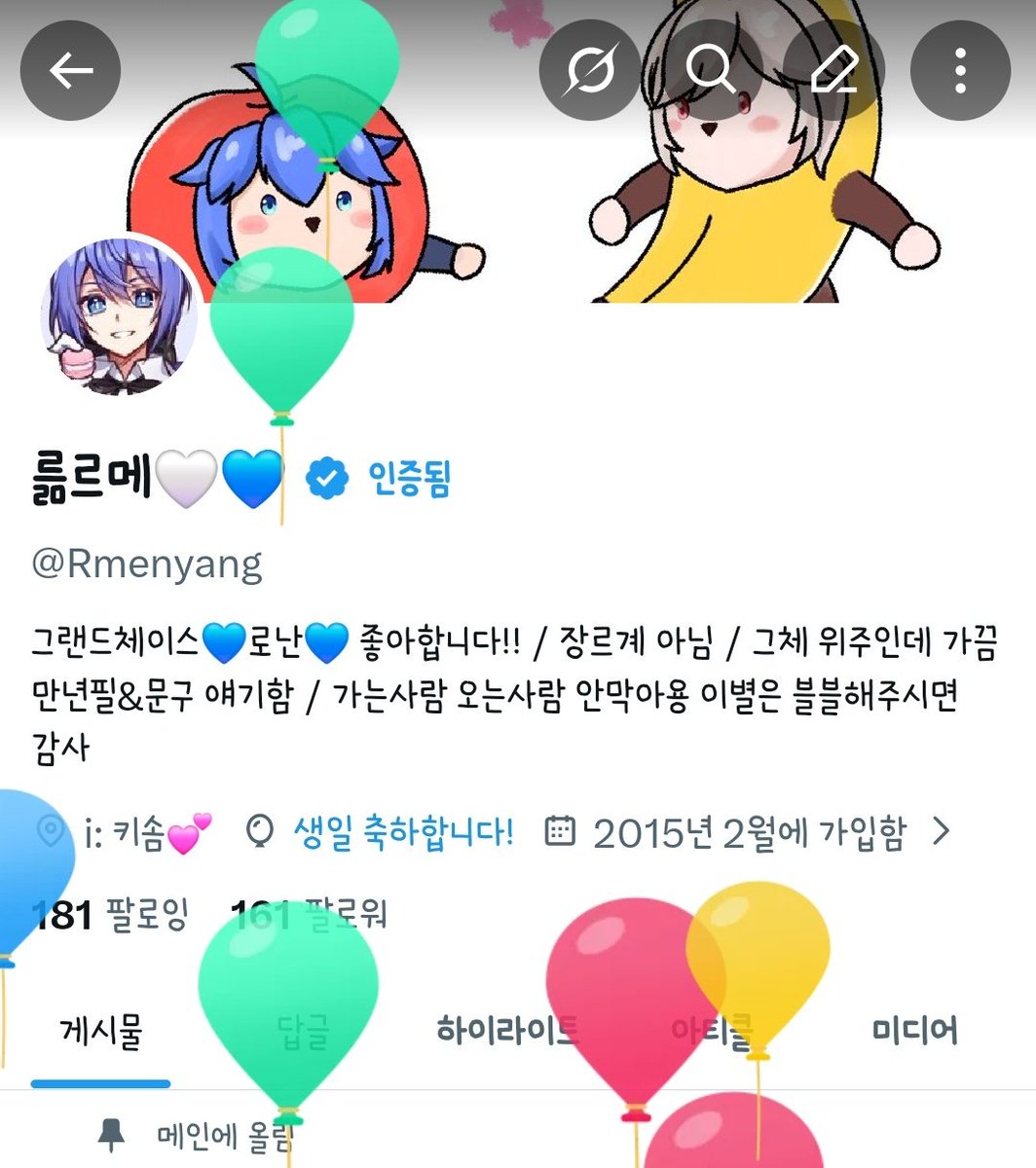 륾르메🤍💙 tweet media