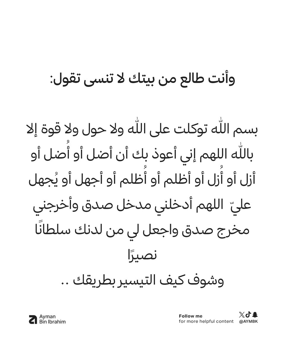 ايمن بن ابراهيم tweet media