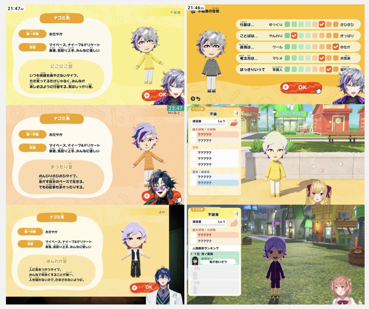 【トモコレ不破湊Mii 性格】
🥂✨️：ナゴミ系 にこにこ型
🔑🐍：ナゴミ系 まったり型
🥼🌱😺：ナゴミ系 ほんわか型
🦅：ナゴミ系 ほんわか型
🌻：ナゴミ系 にこにこ型

自他共に認めるナゴミ系ライバーだったのか