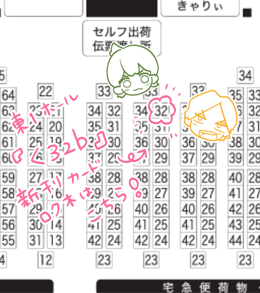 紅葉🗿5/6 東1く32b tweet media