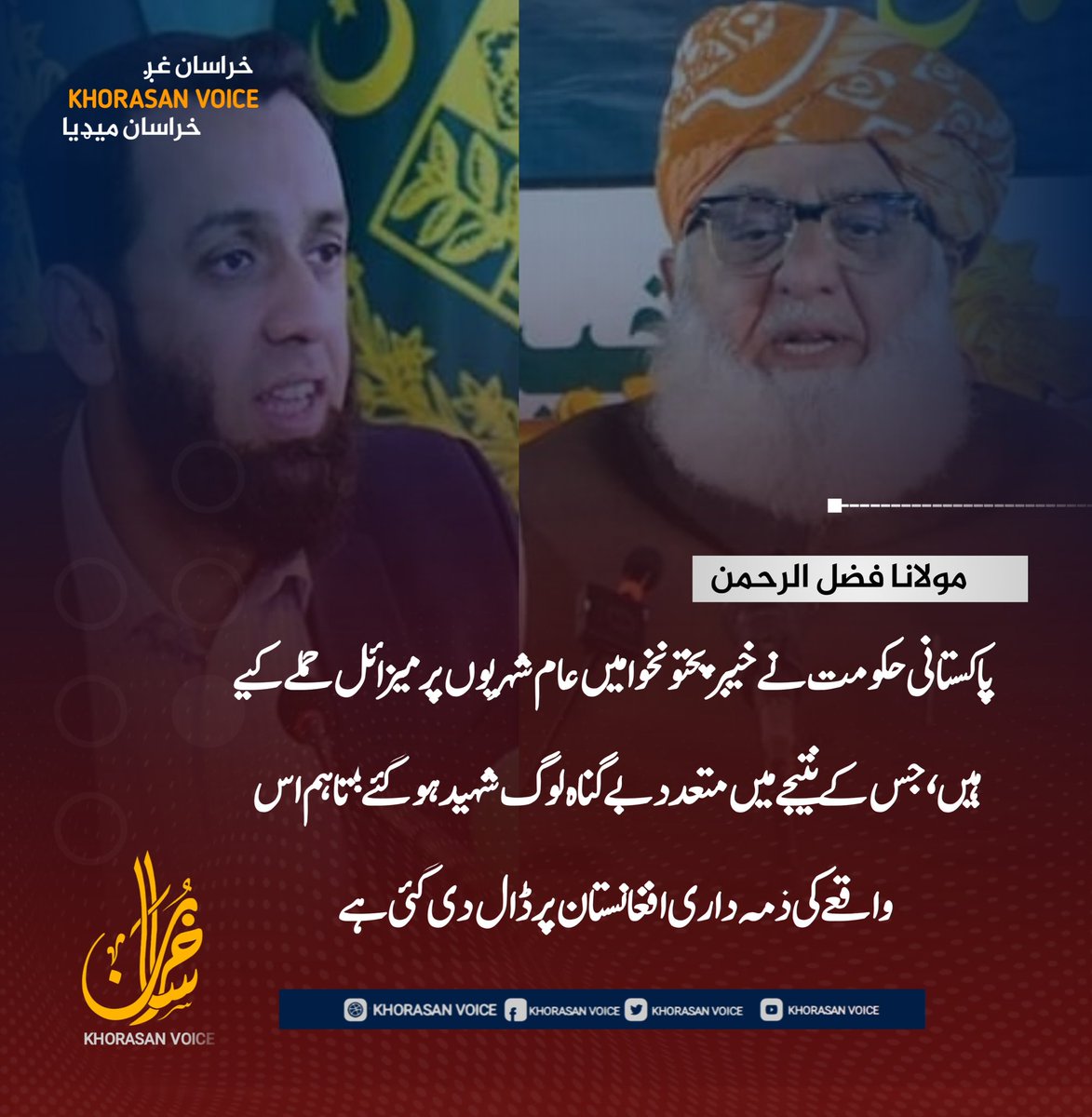K Media Urdu tweet media