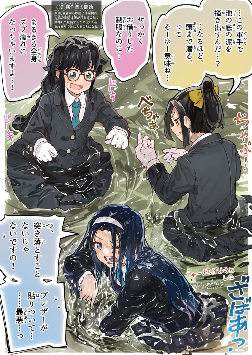 あみるむ tweet media