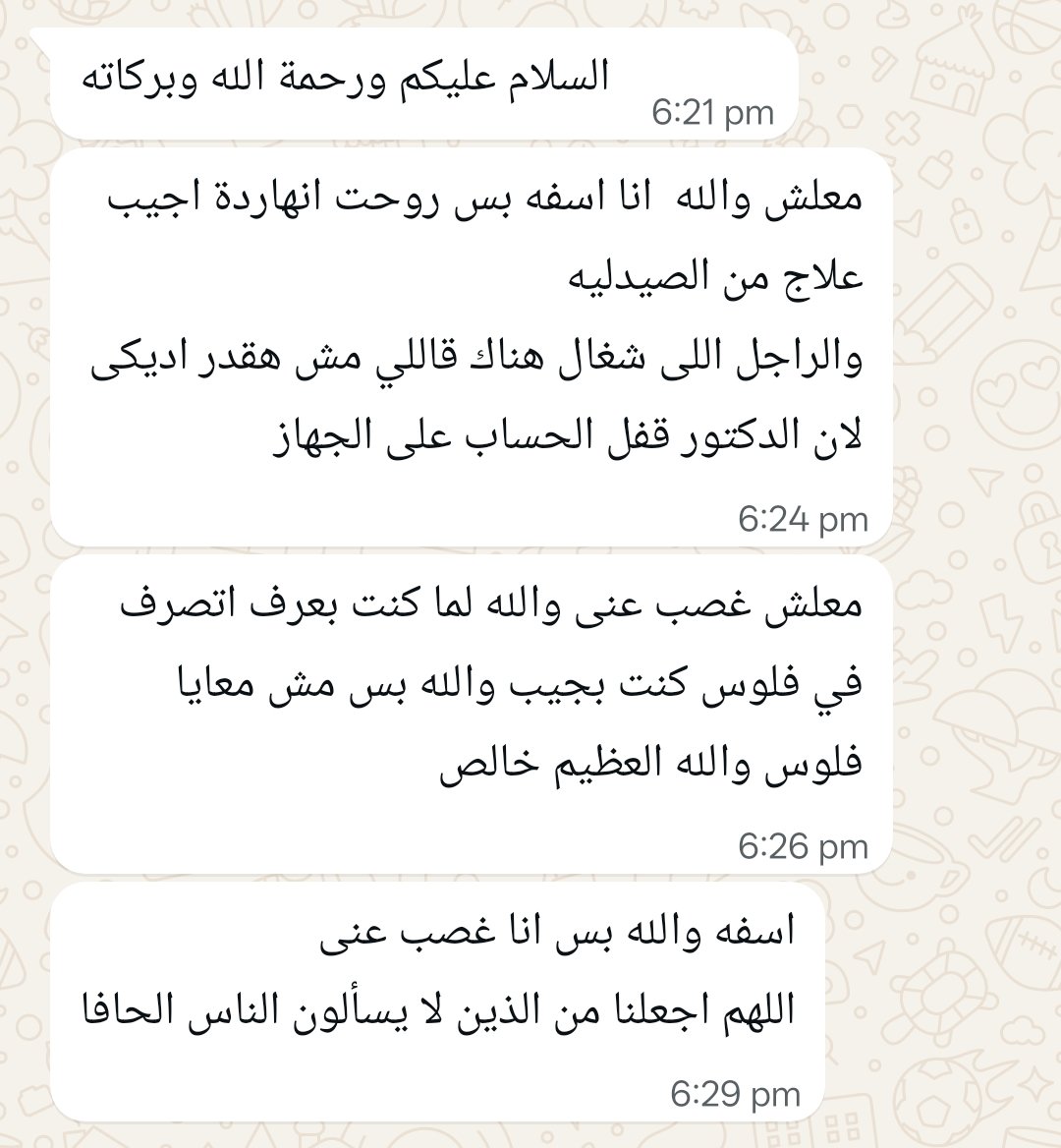معاذ tweet media