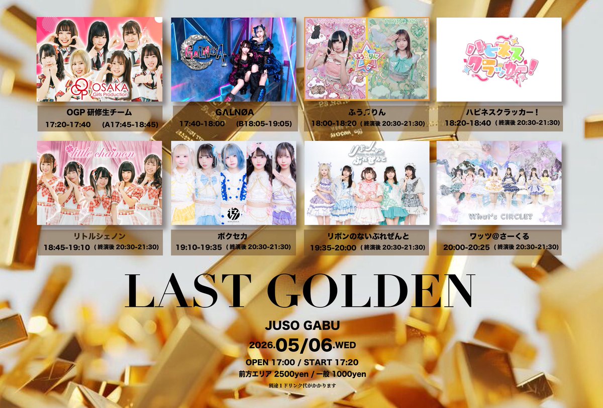 OGP研修生／大阪24区ガールズプロジェクト tweet media