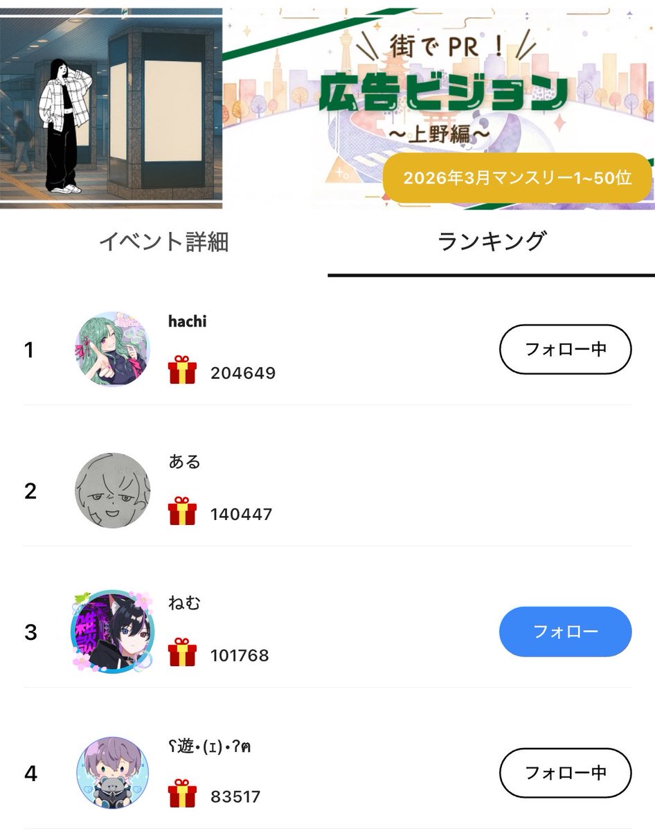 ある(本体) tweet media