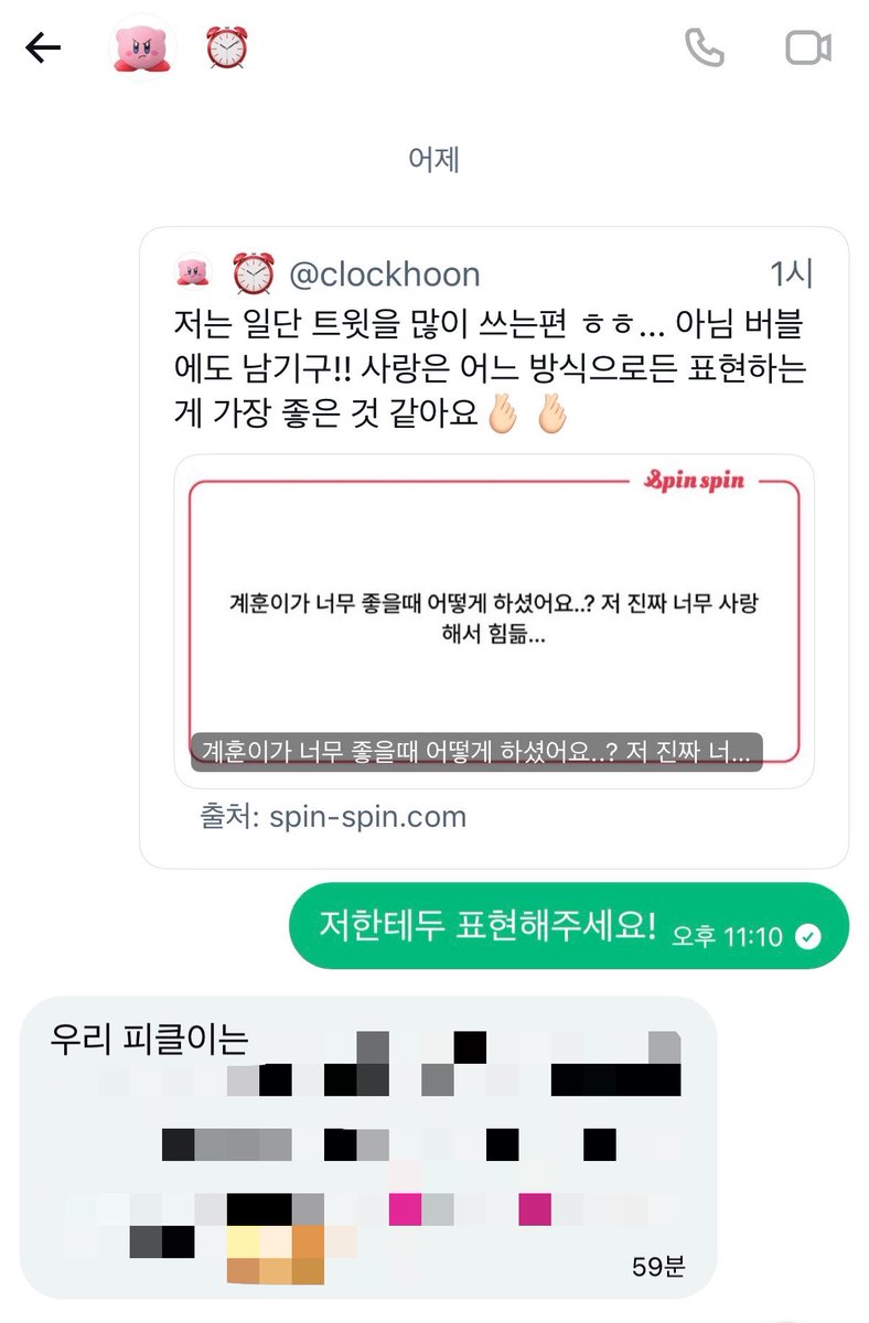 피클 tweet media
