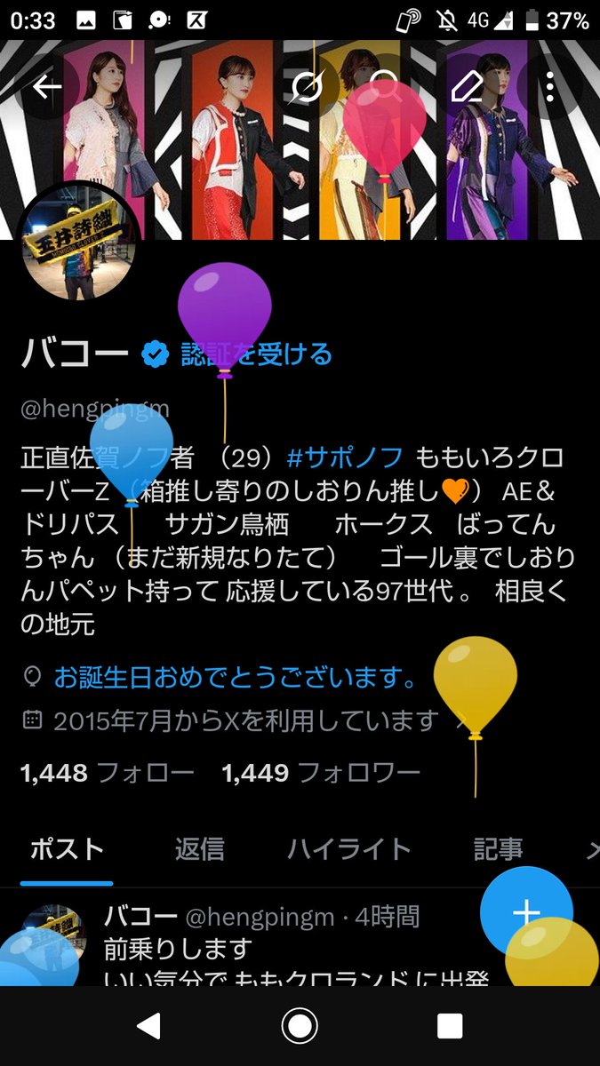 バコー tweet media