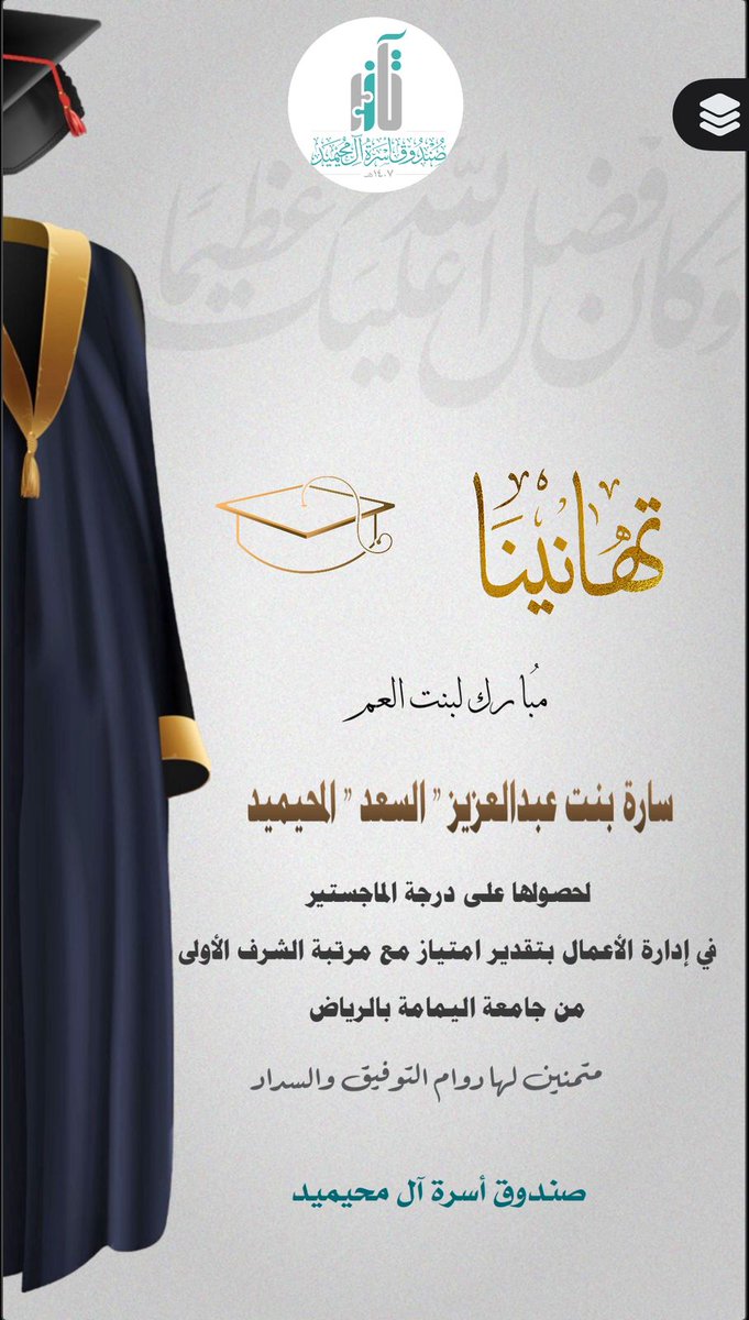 أسرة المحيميد tweet media