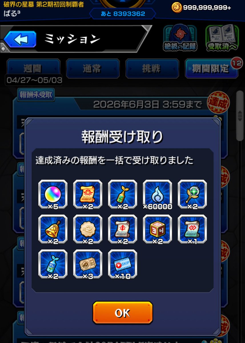 ぱる兄（ツルポ星人） tweet media