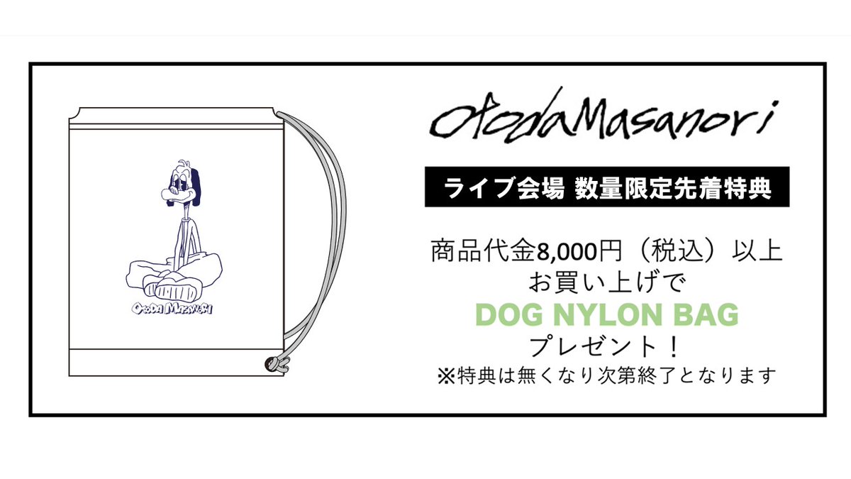 ツアー最終日！大阪！！爆裂盛り上げて行こうぜ！！ 2026.05.03 音田
