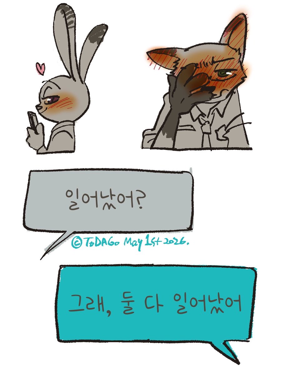 🔥Todago/토다고🎗🕯️ tweet media