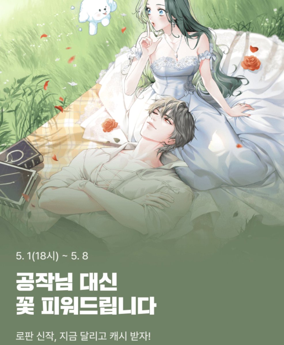 페리윙클 tweet media