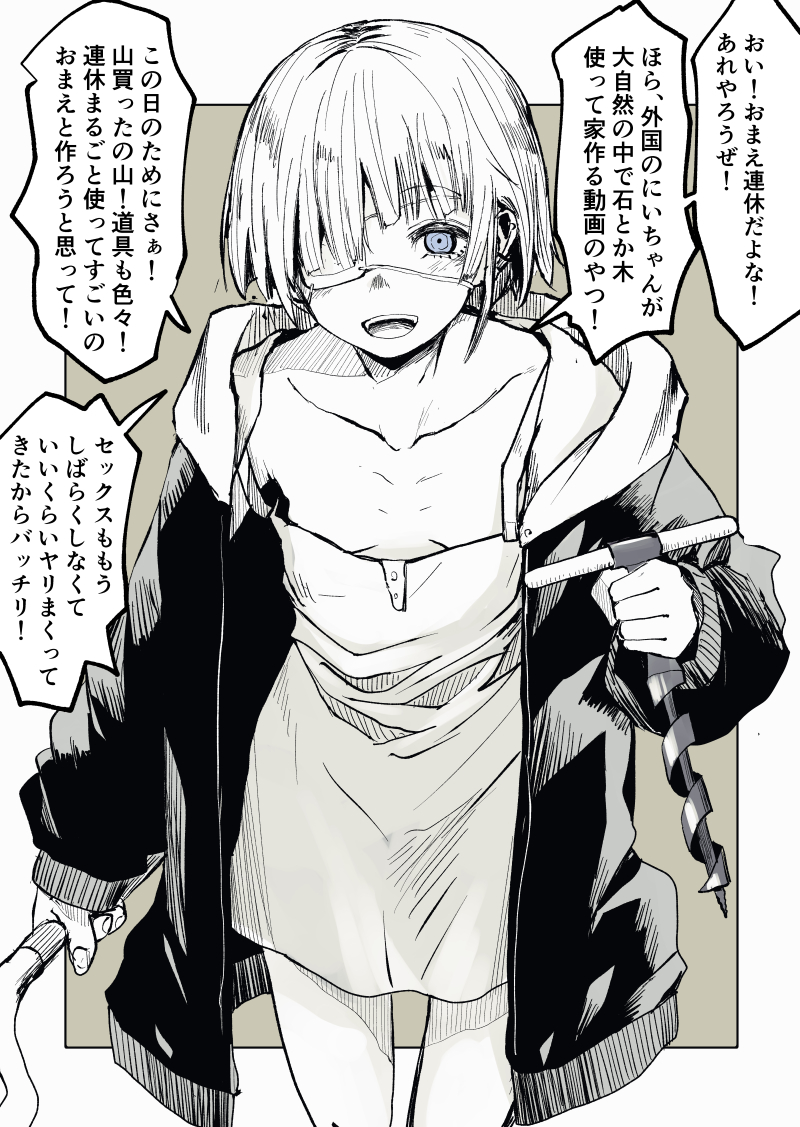 誰とでも平気で簡単にセックスするくせに、ただ一人『僕』のことだけは本当の親友だと思っているので絶対に何があろうと『僕』とだけはするつもりがない女は、大型連休ともなるとここぞとばかり本気の遊びに誘ってくる。 