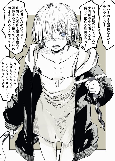 誰とでも平気で簡単にセックスするくせに、ただ一人『僕』のことだけは本当の親友だと思っているので絶対に何があろうと『僕』とだけはするつもりがない女は、大型連休ともなるとここぞとばかり本気の遊びに誘ってくる。
