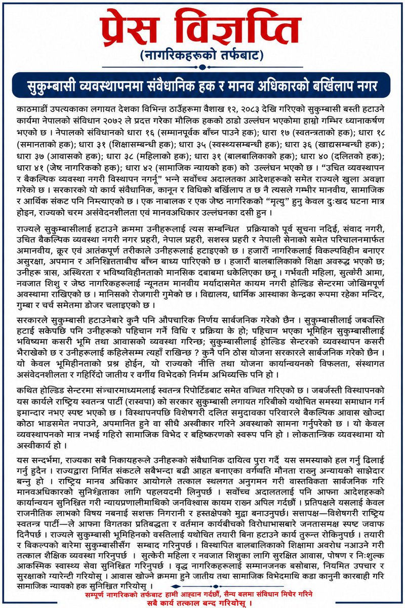 narayan wagle tweet media