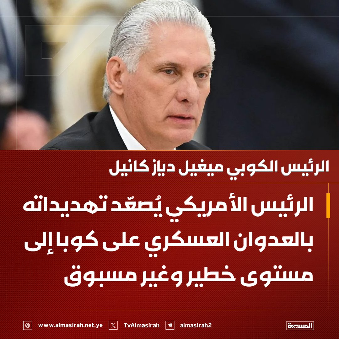 قناة المسيرة tweet media