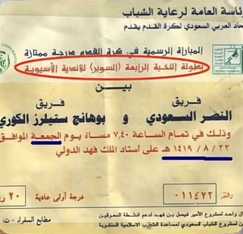 سكولز tweet media