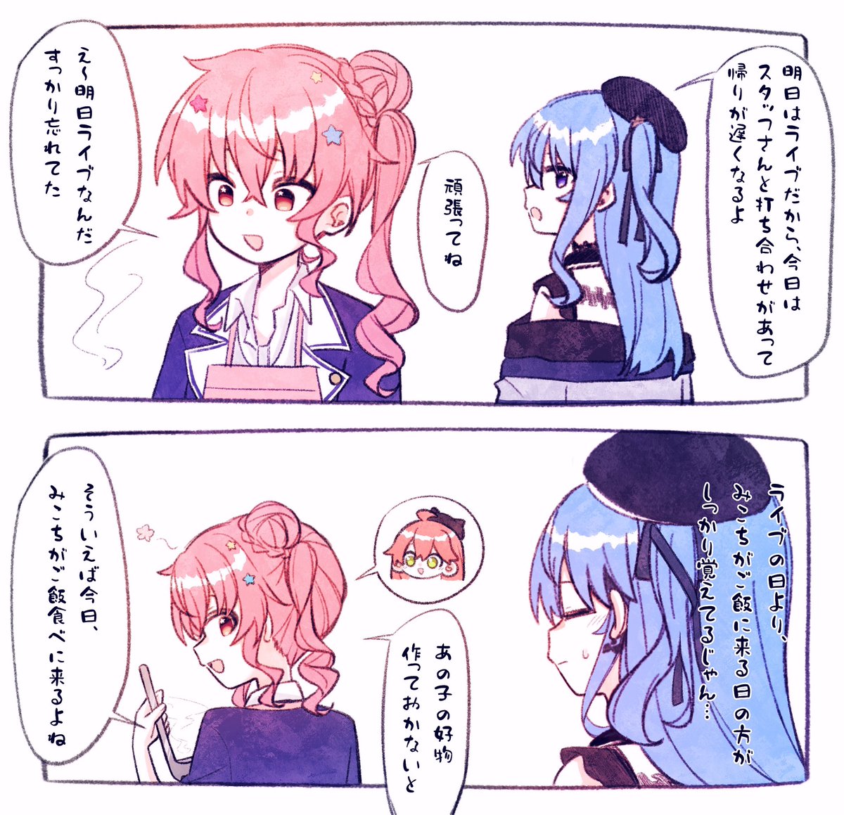 ユミ tweet media