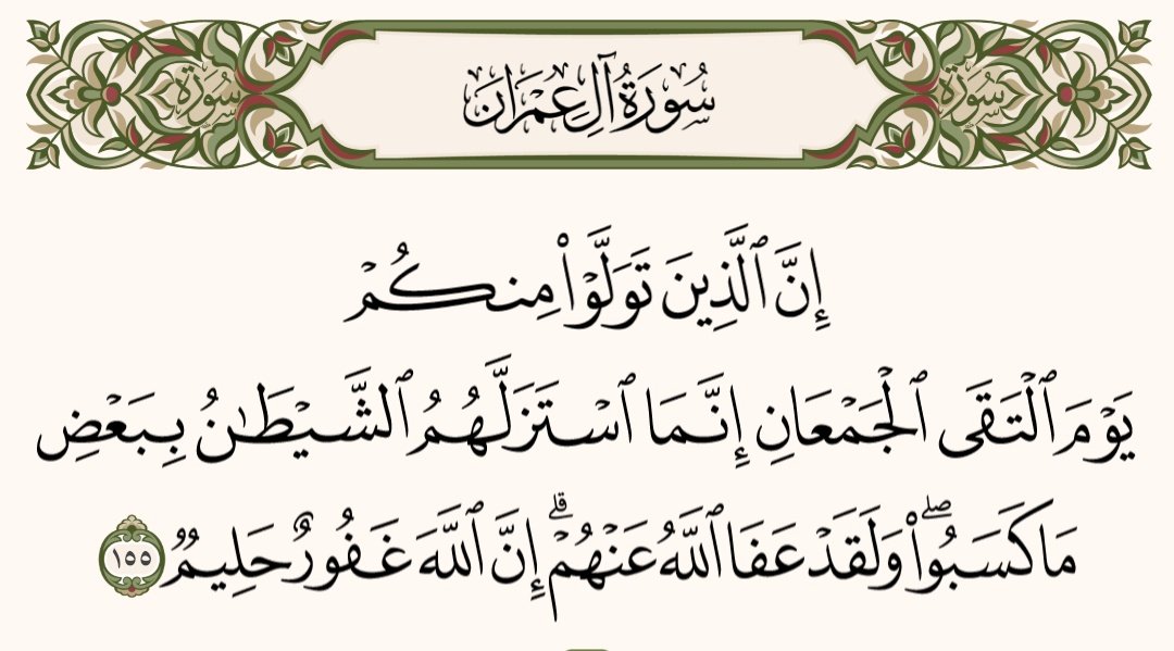 𓂆 آﻻء الــرحــمــن tweet media